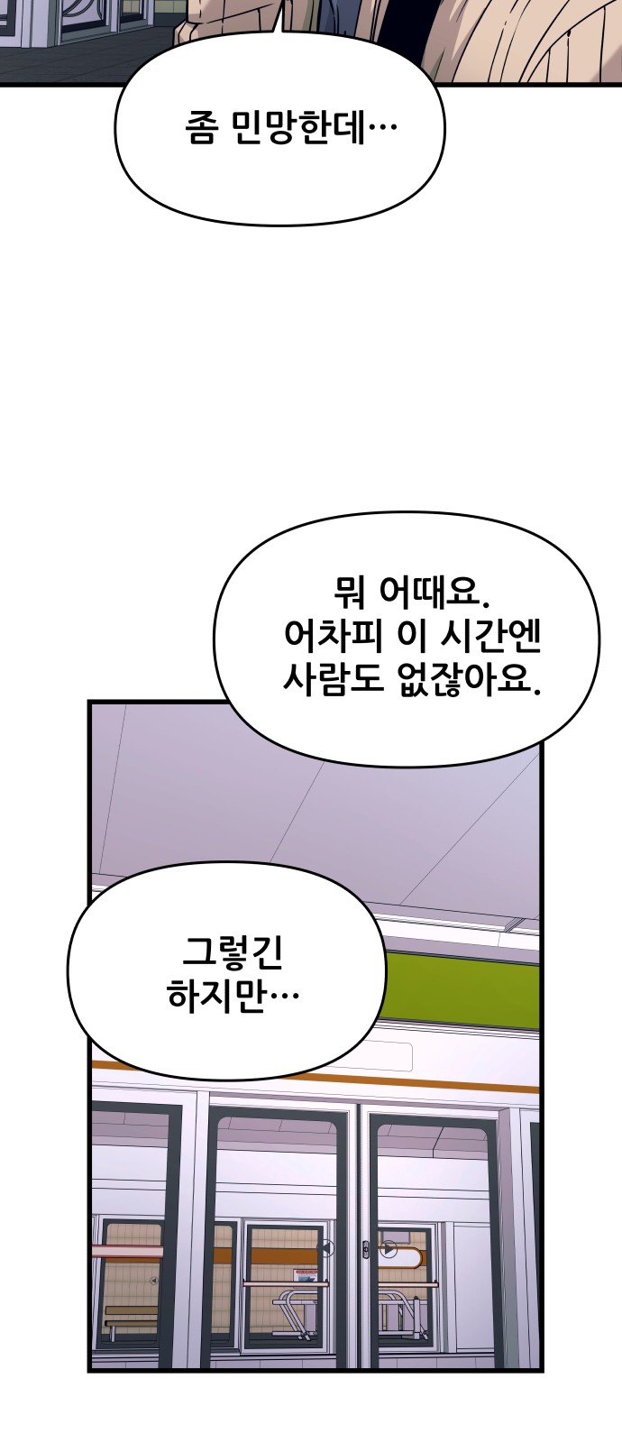 69 페이지