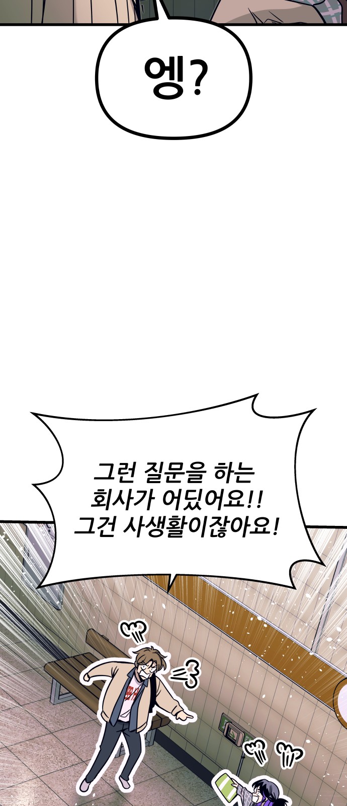 82 페이지