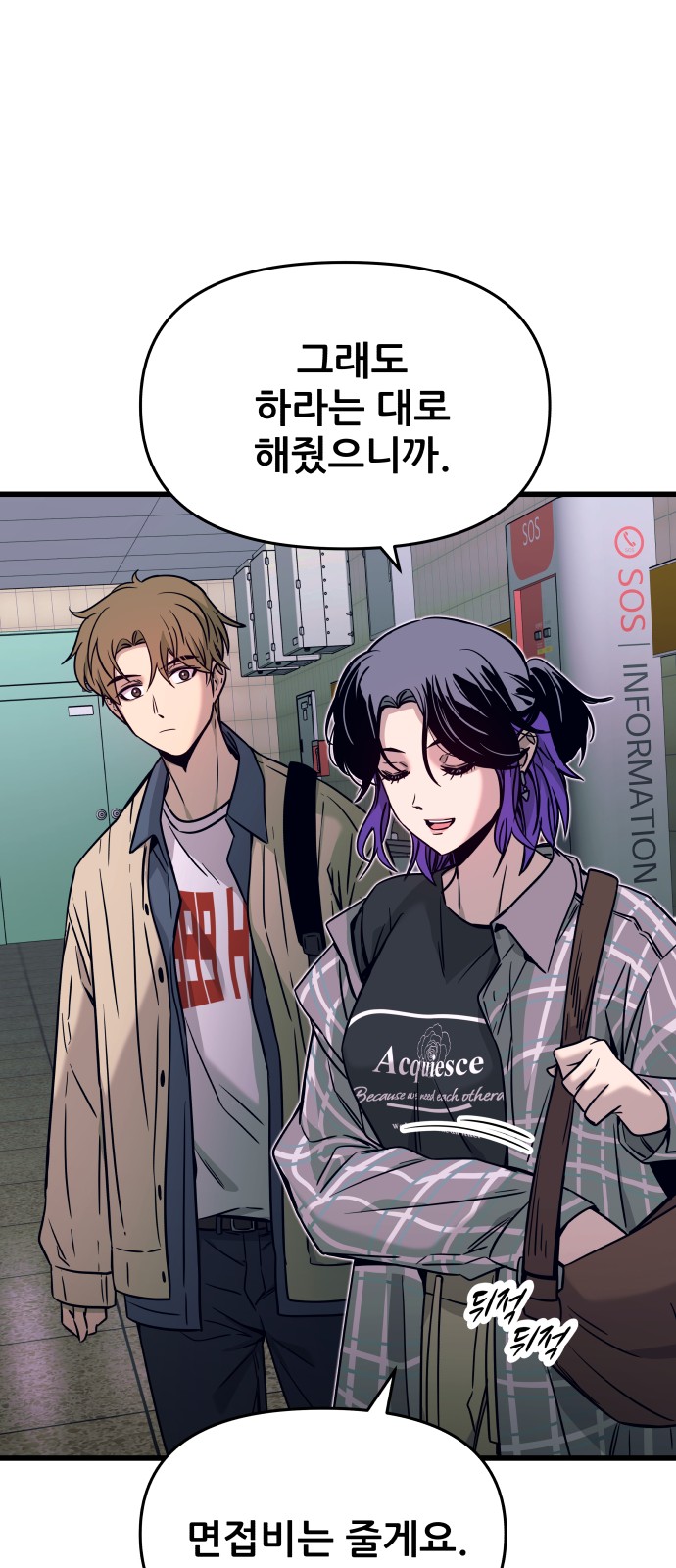 86 페이지