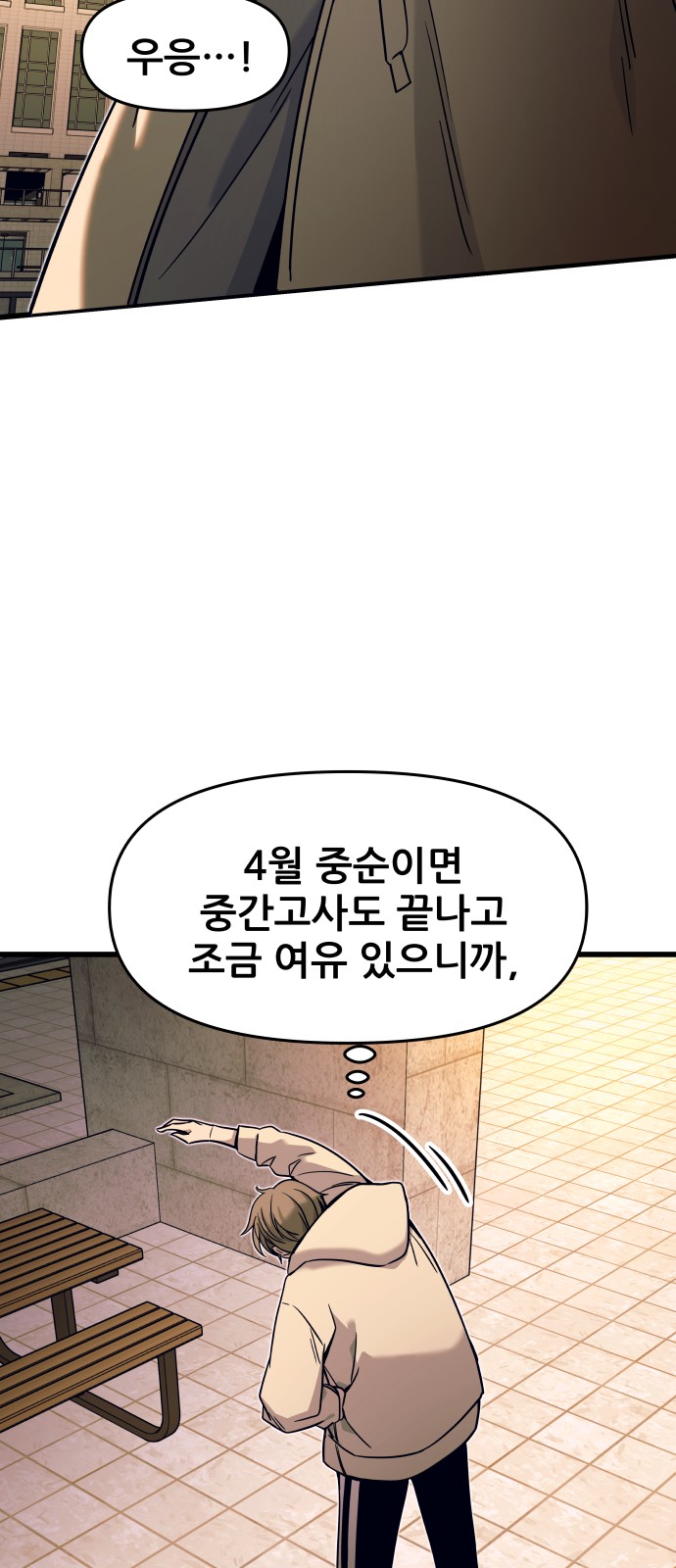 90 페이지