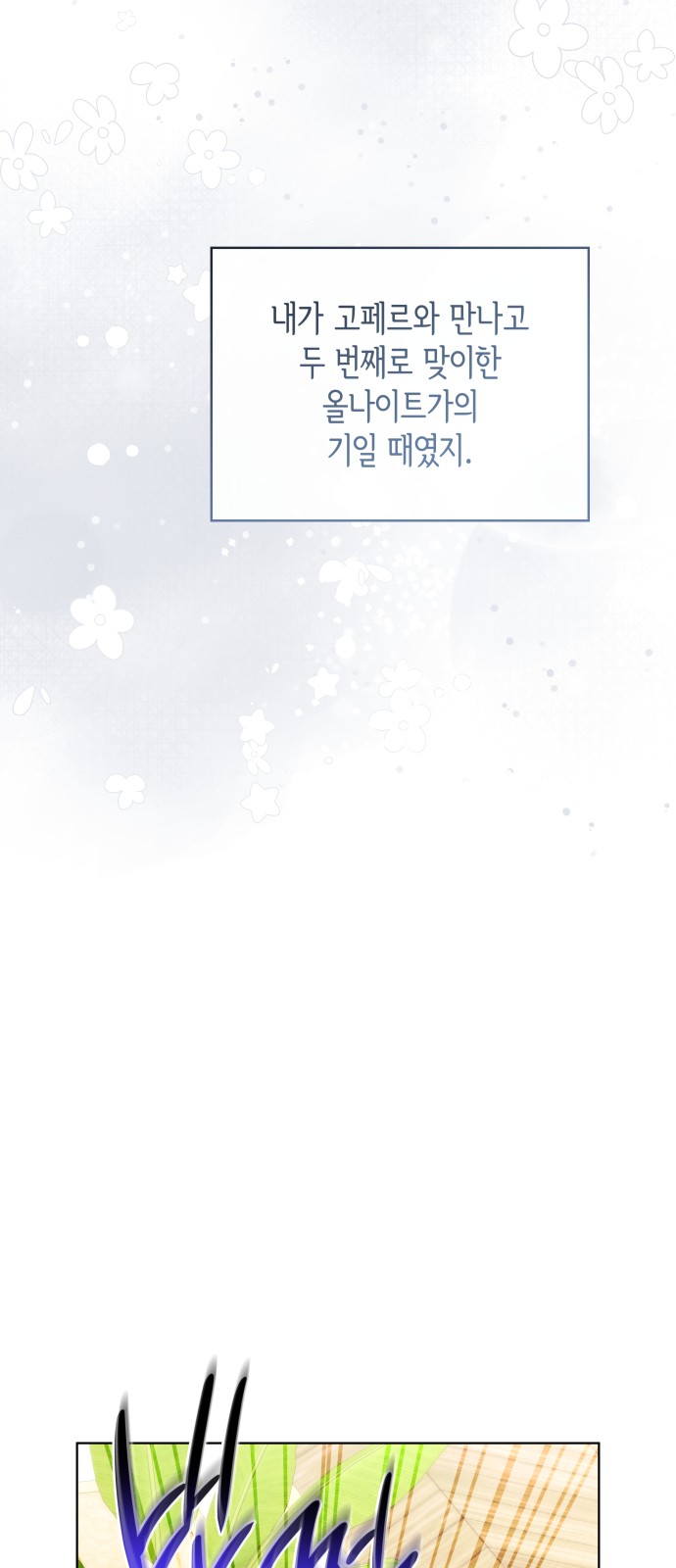 60 페이지