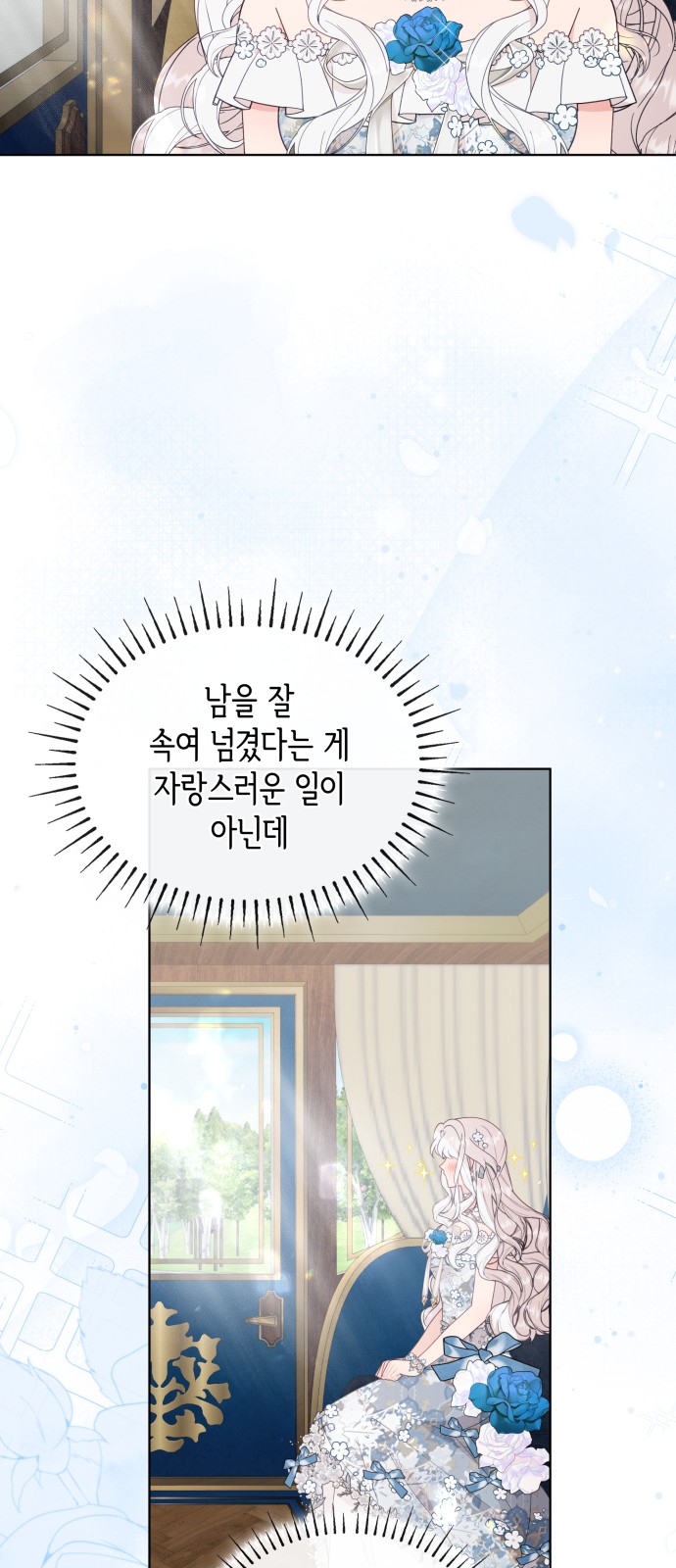 61 페이지