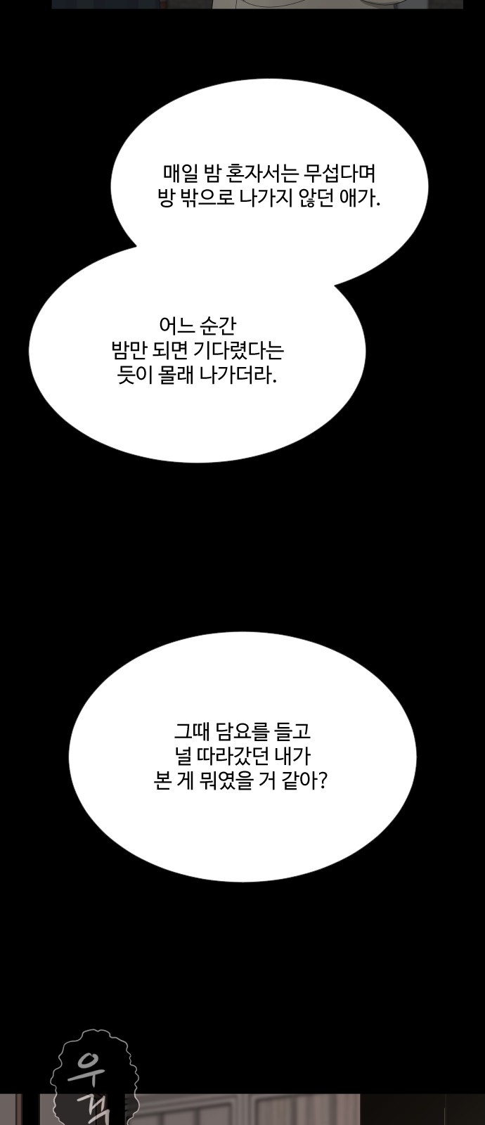 86 페이지