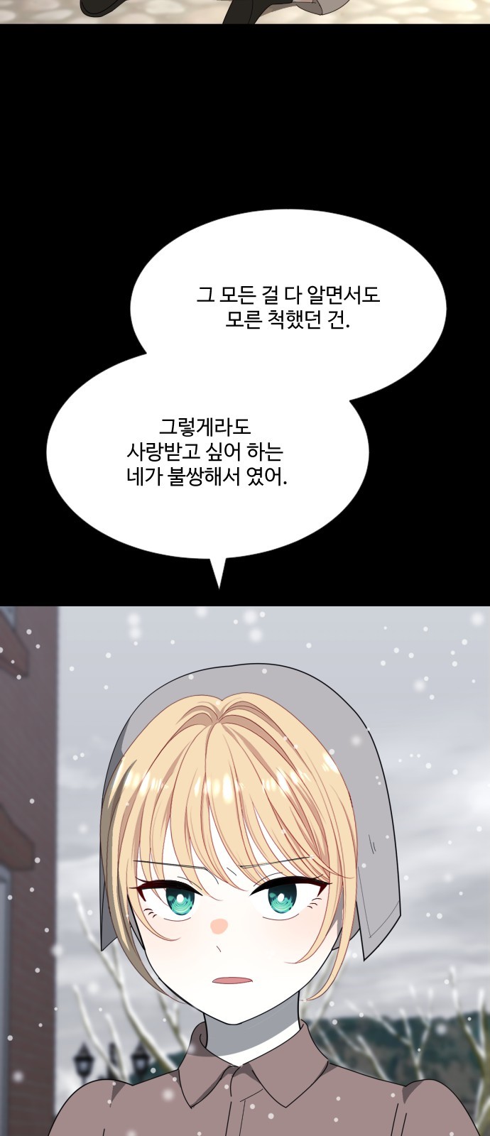 88 페이지