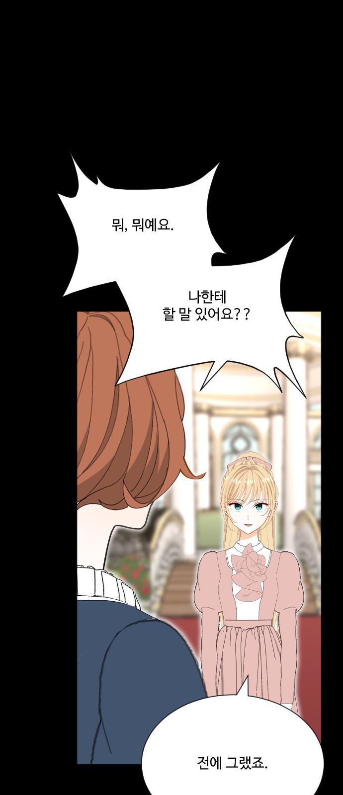 88 페이지