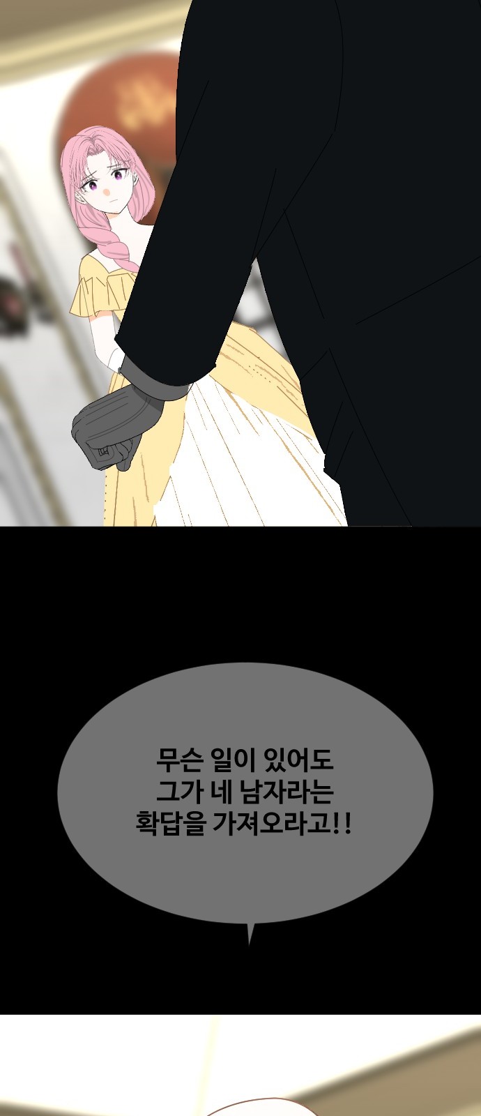74 페이지