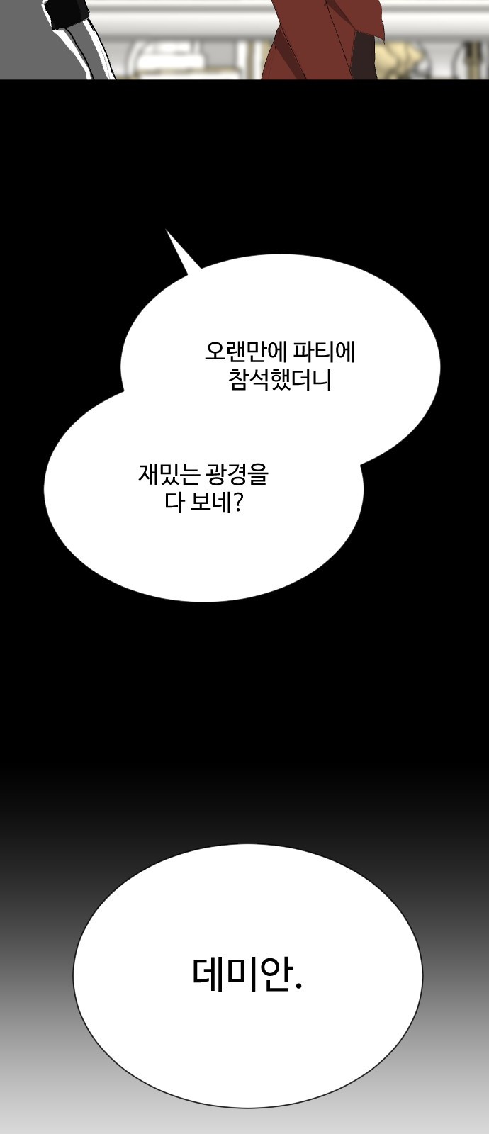 90 페이지