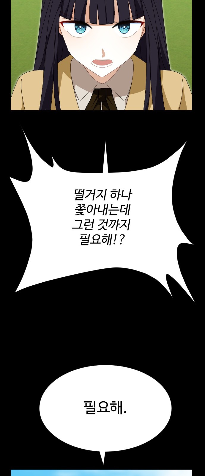 68 페이지