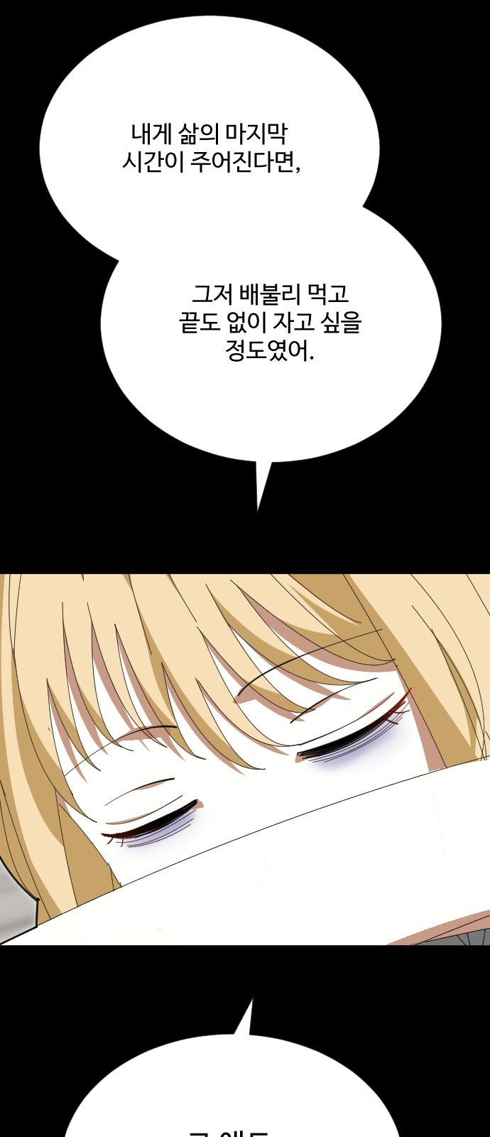 70 페이지