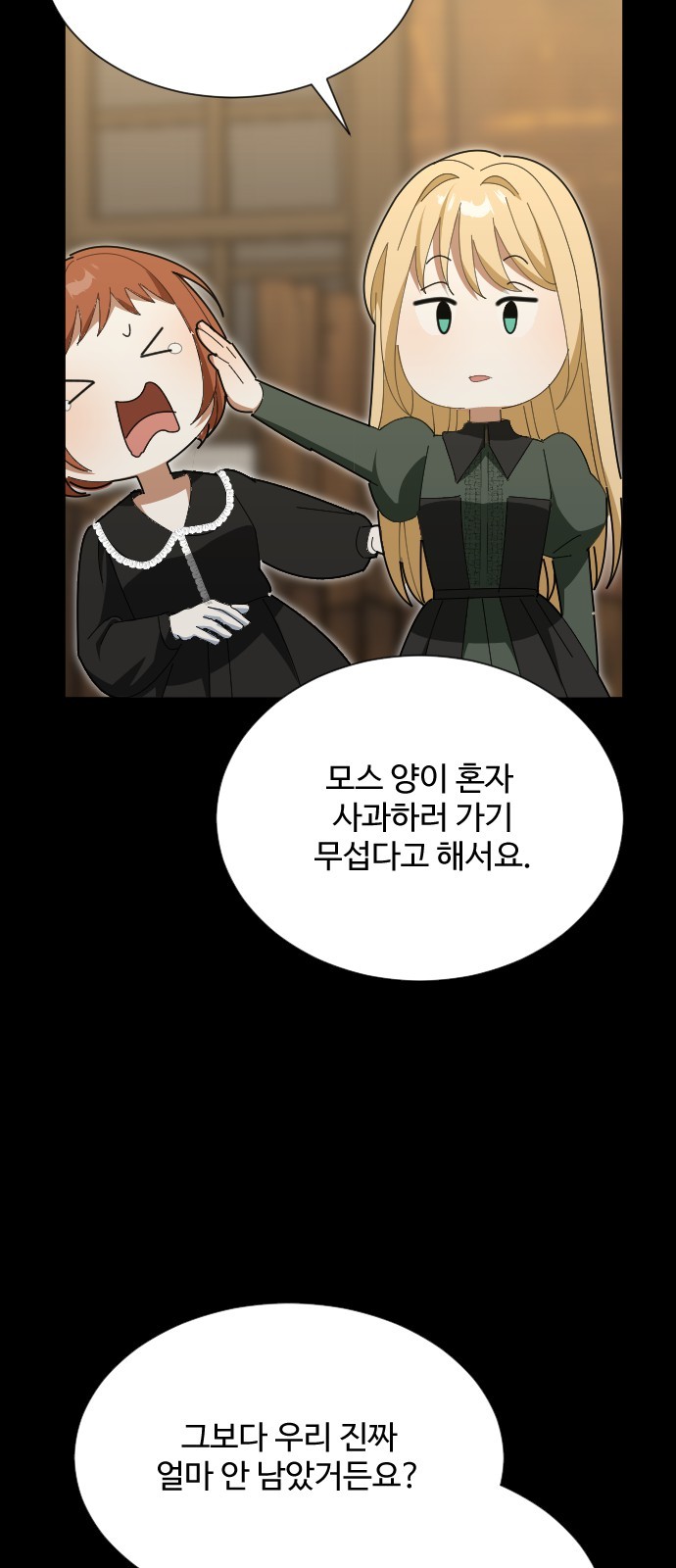 81 페이지