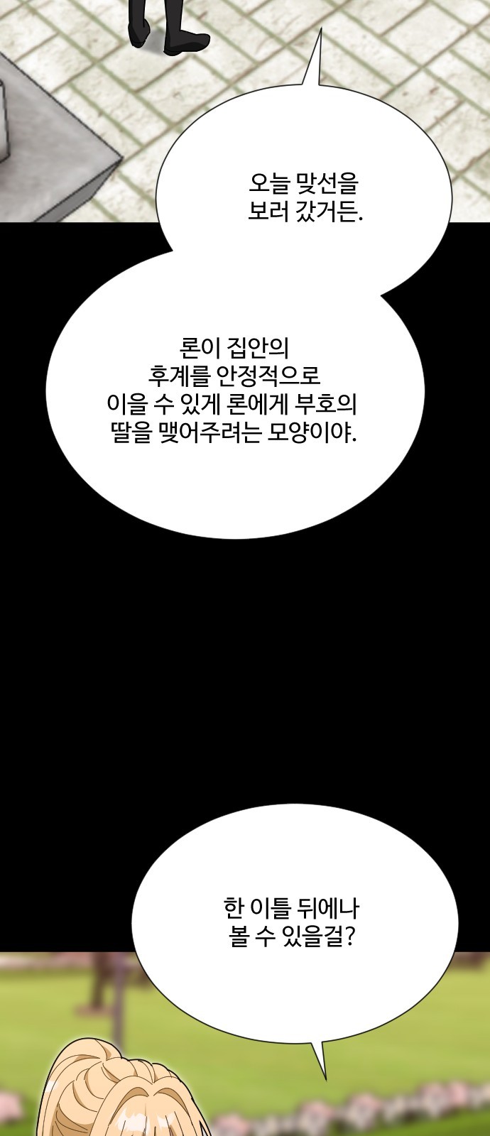 79 페이지