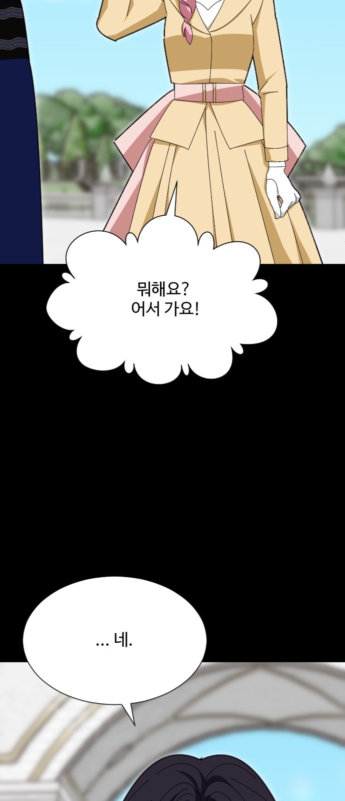 87 페이지