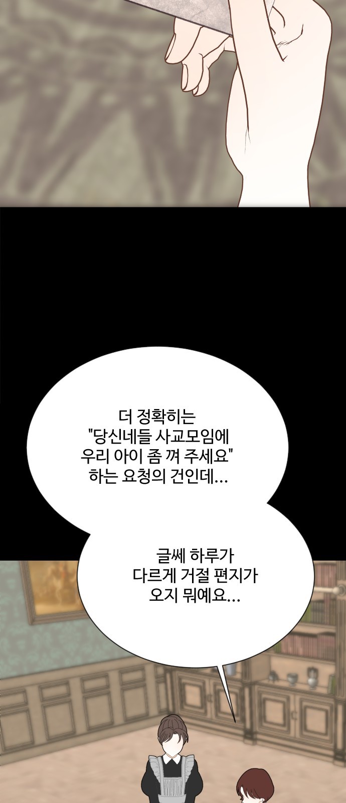 77 페이지