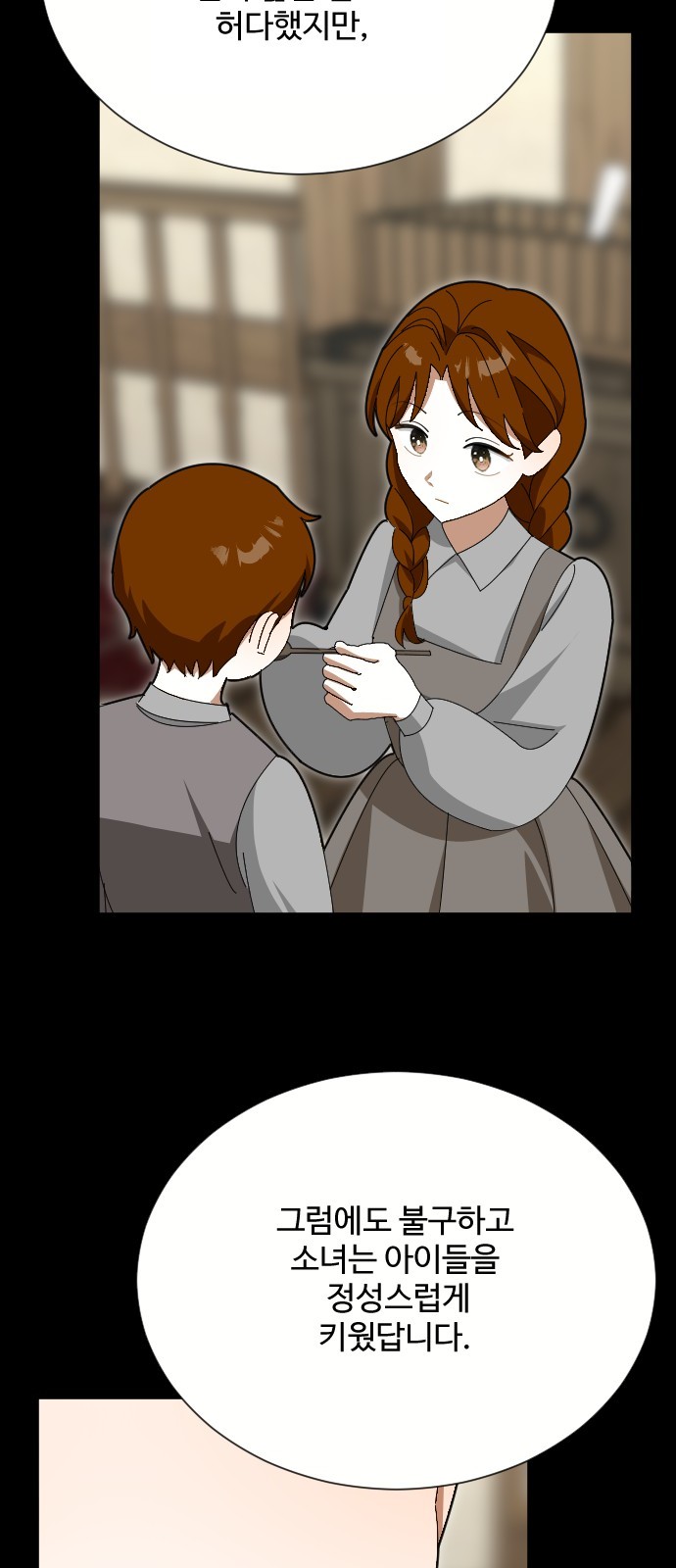 70 페이지