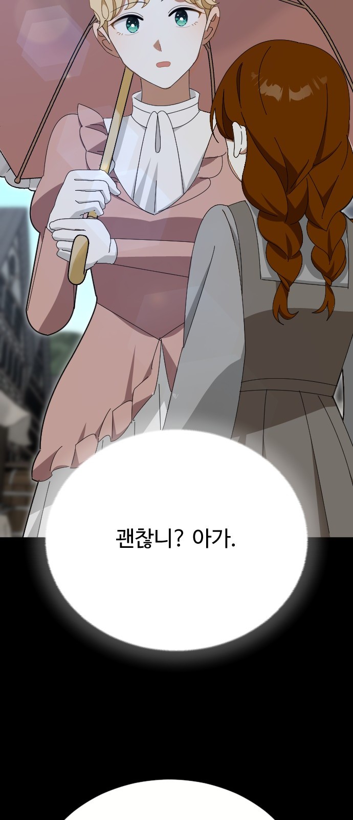 79 페이지