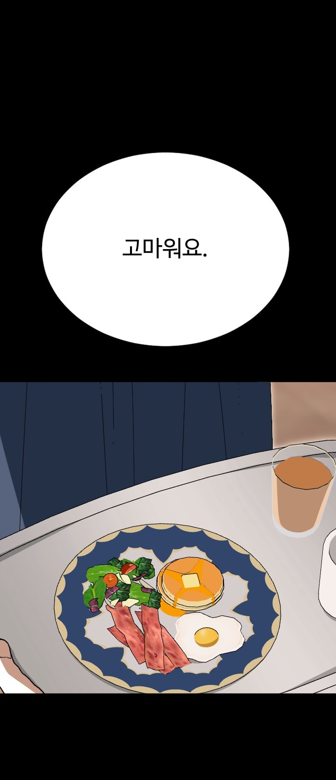 86 페이지