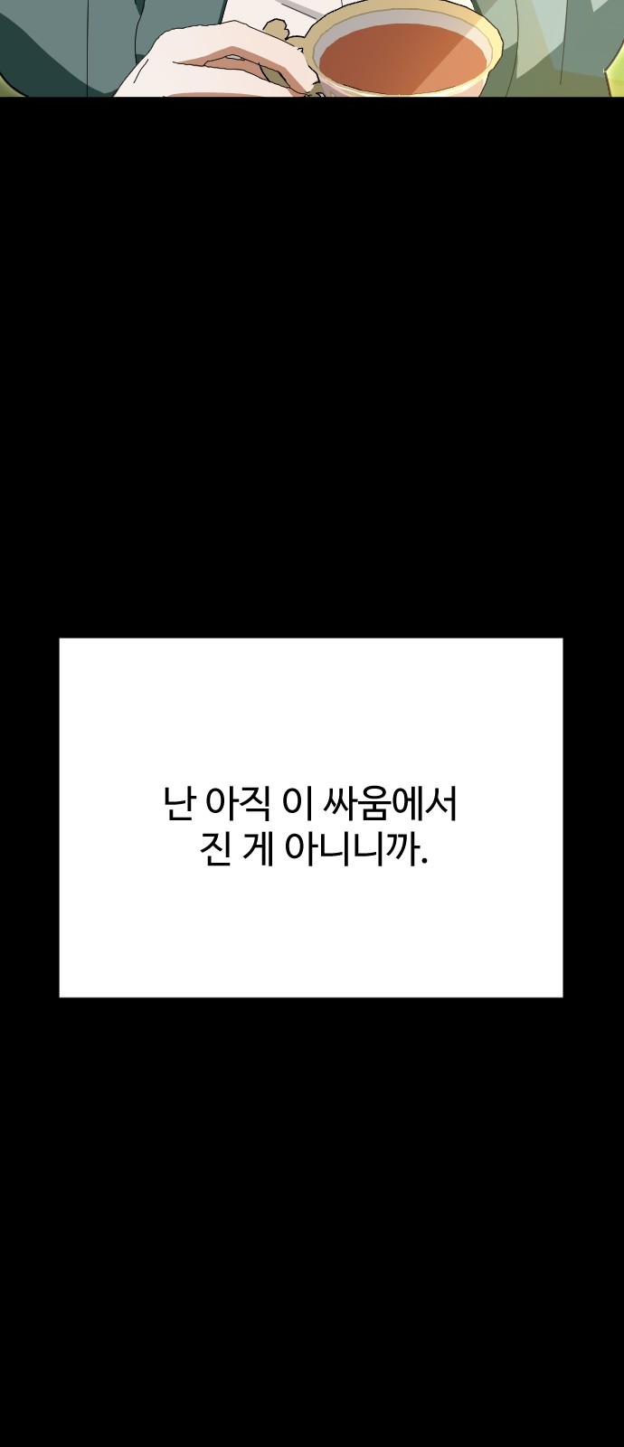 93 페이지