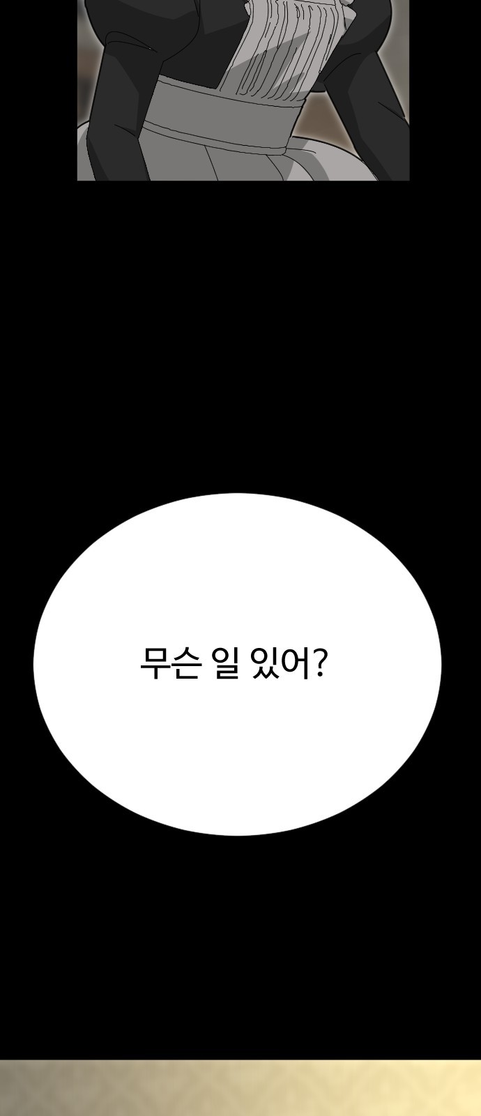 99 페이지