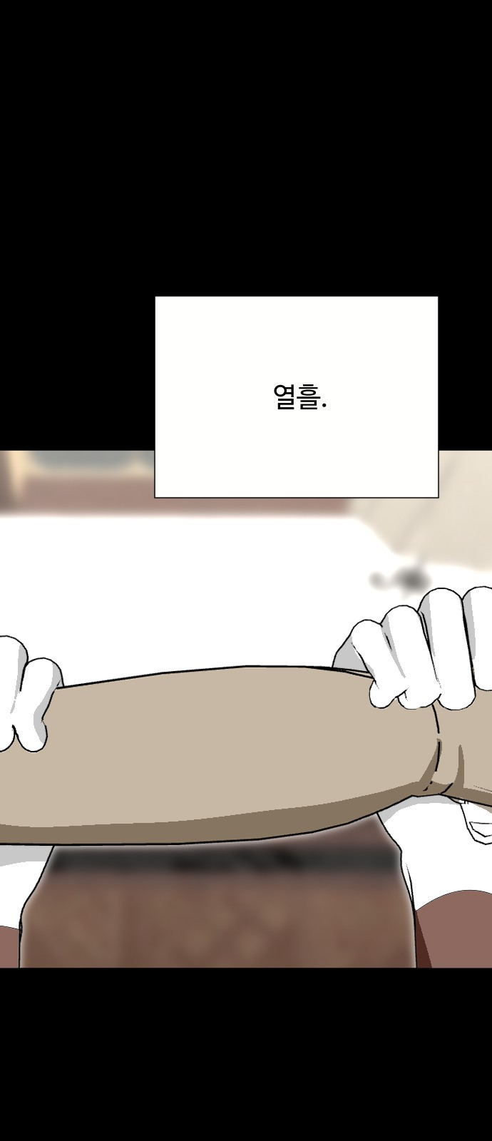68 페이지
