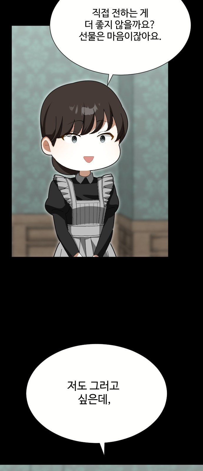 77 페이지