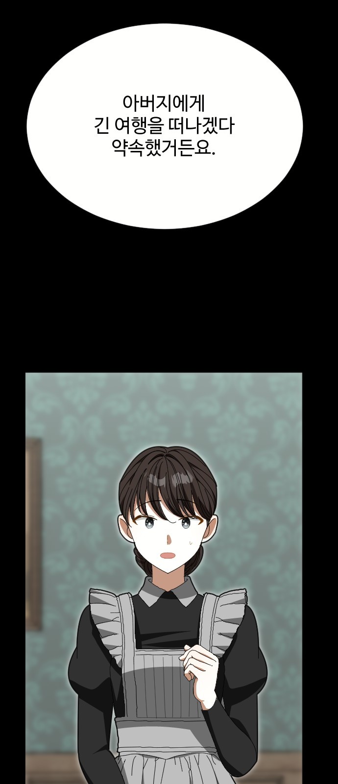 79 페이지