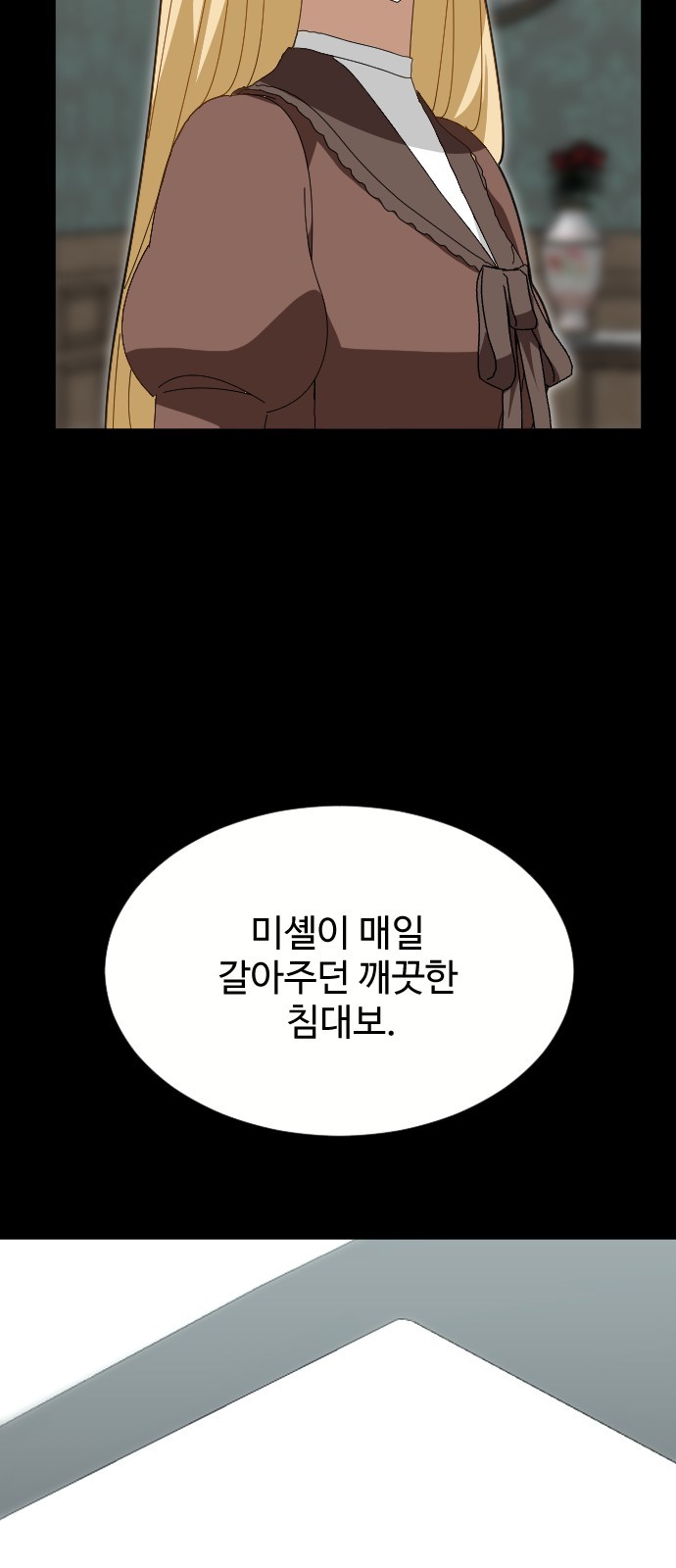81 페이지