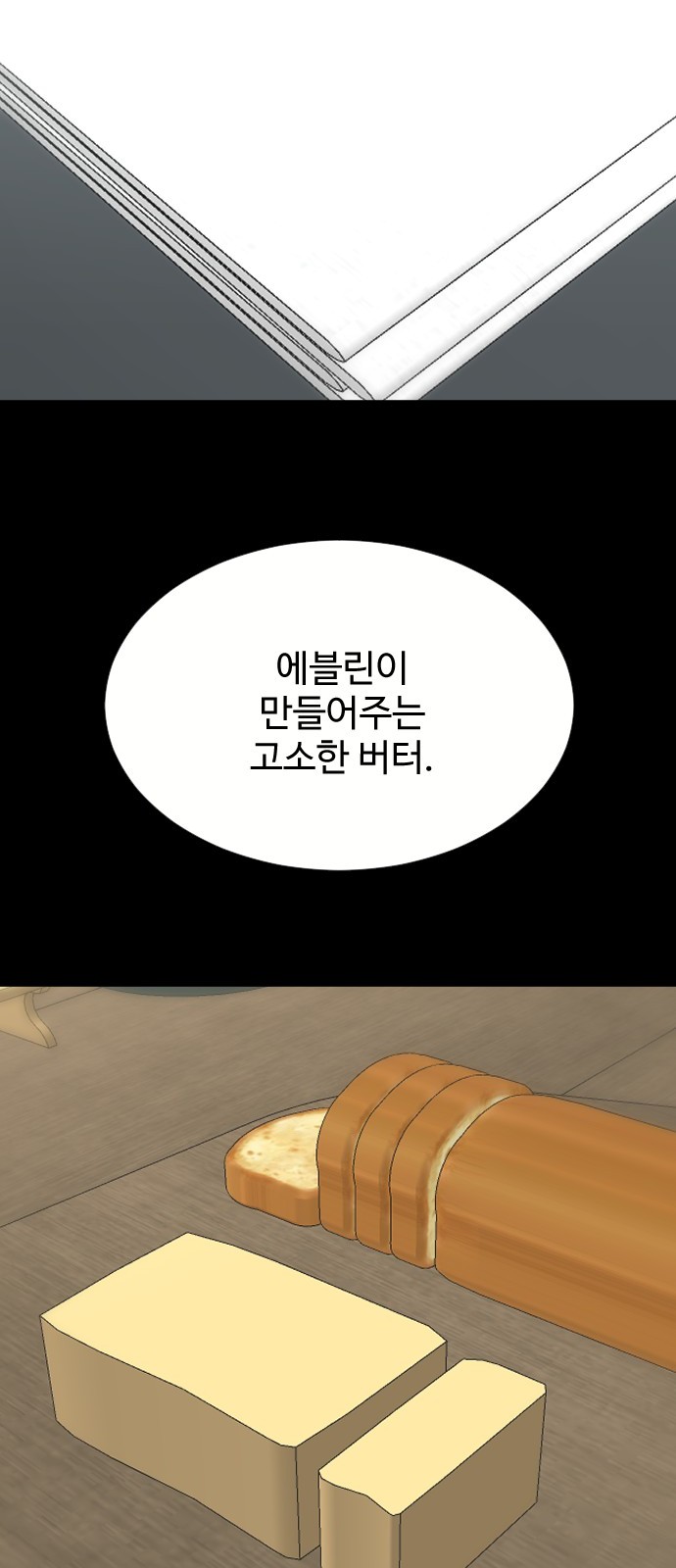 82 페이지