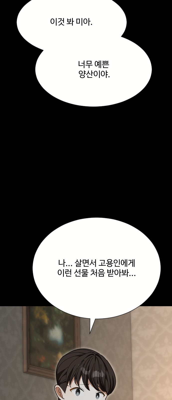 88 페이지