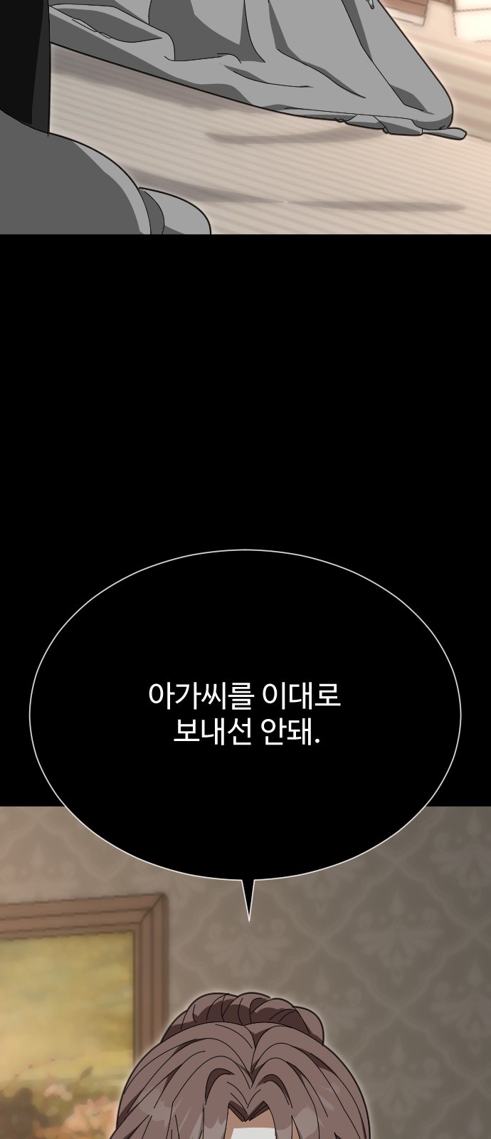 93 페이지