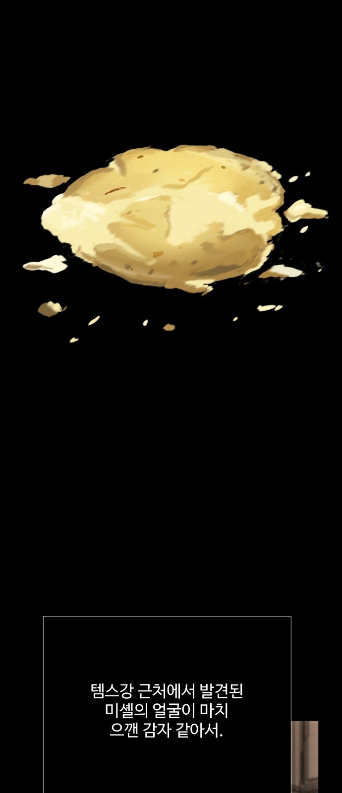71 페이지
