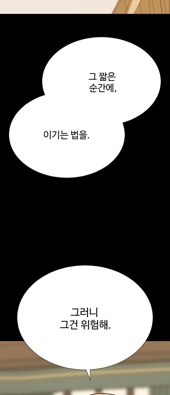 74 페이지