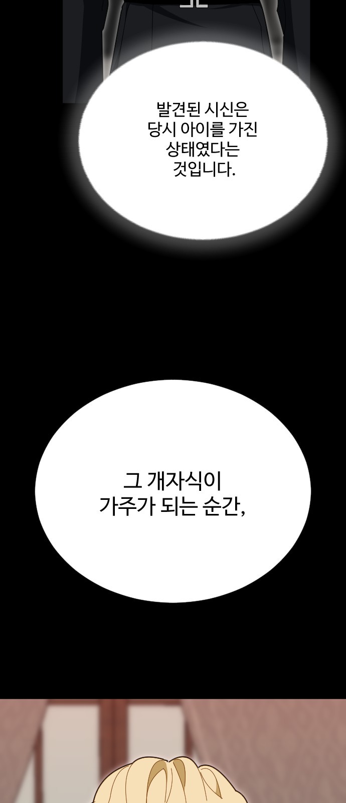 69 페이지