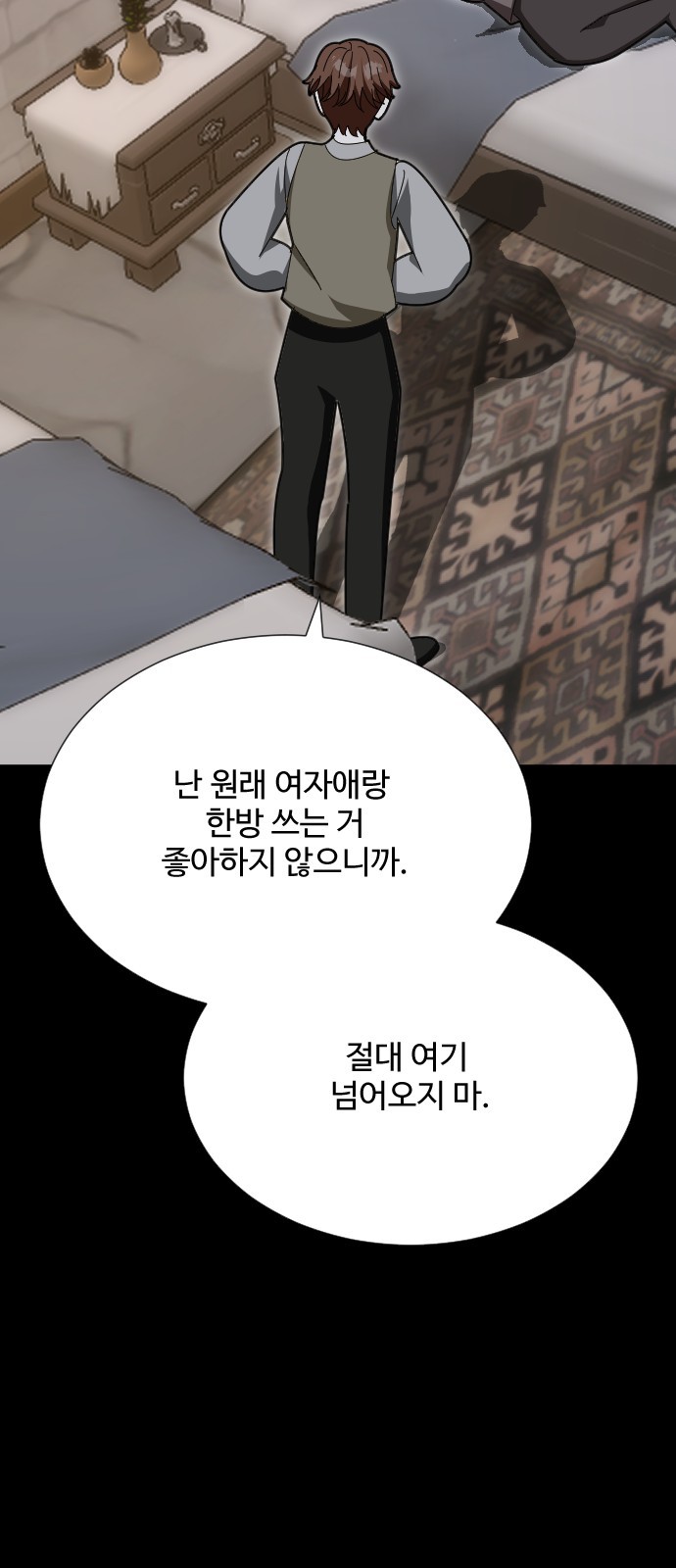 54 페이지