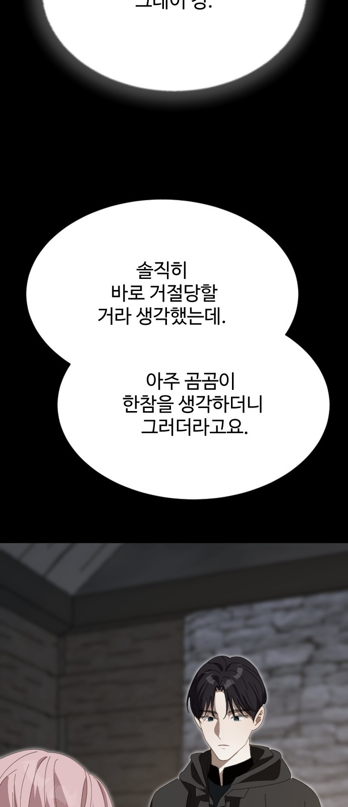 68 페이지