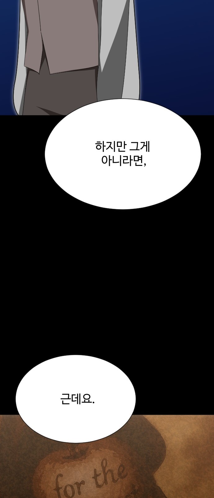 78 페이지
