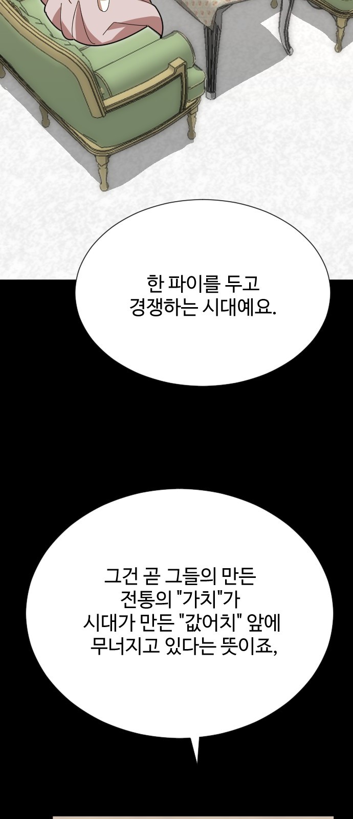 82 페이지