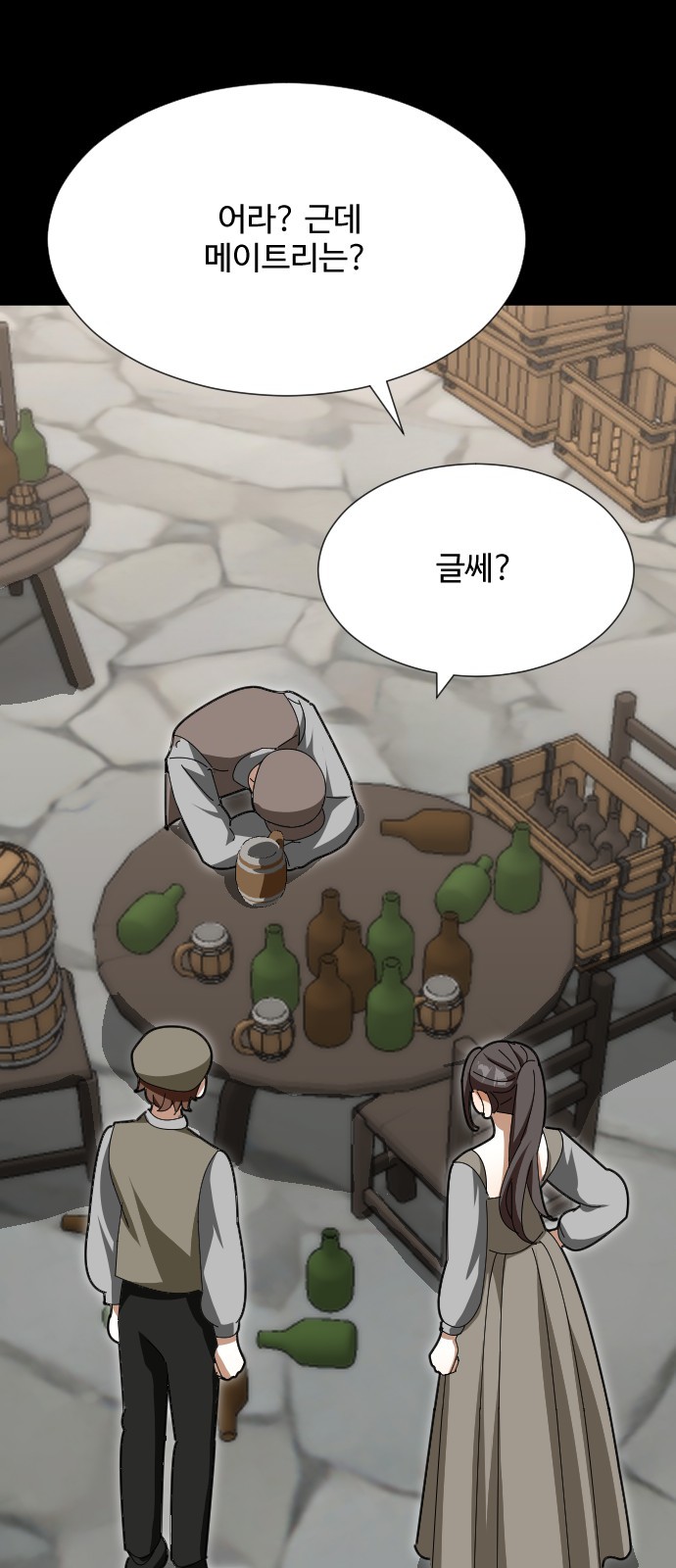 53 페이지