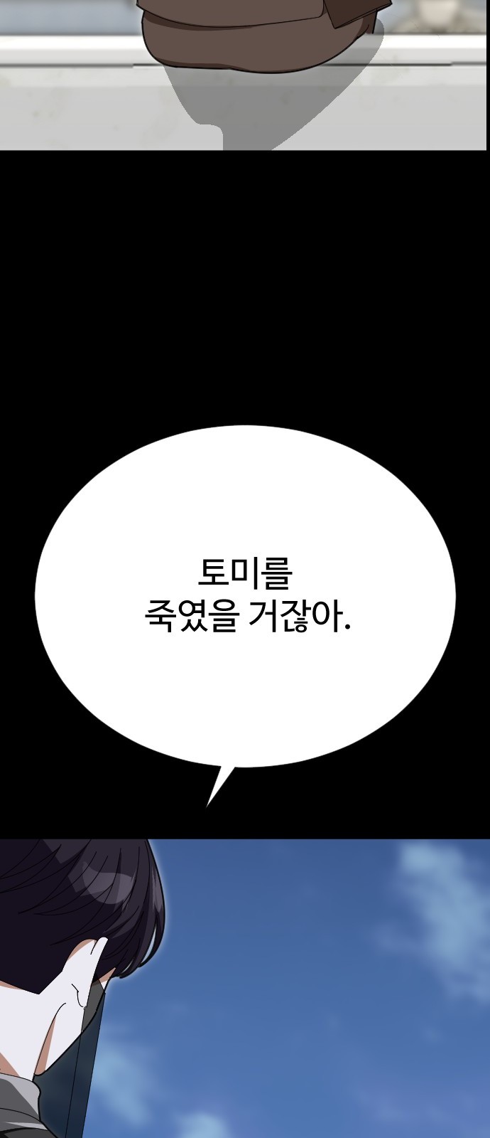 86 페이지