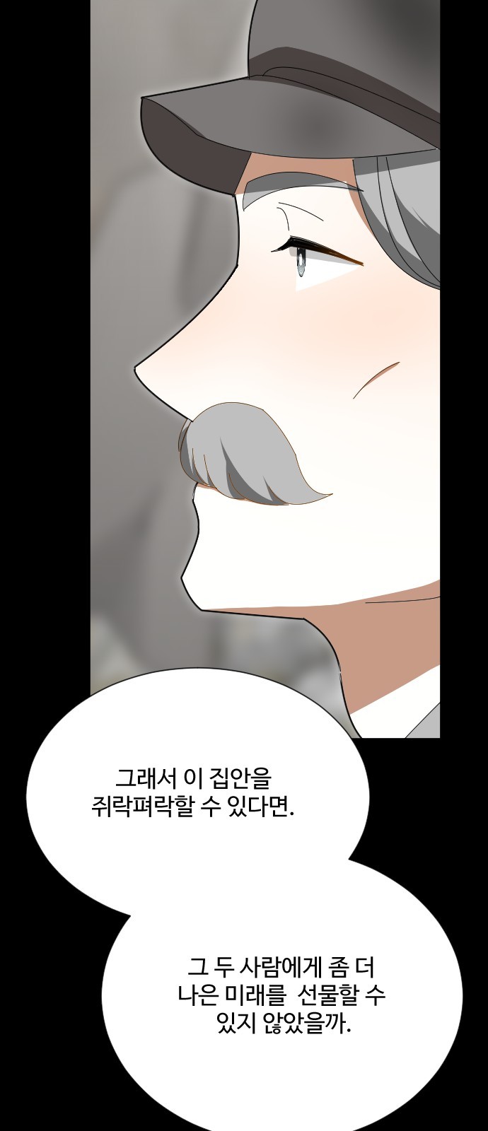 81 페이지