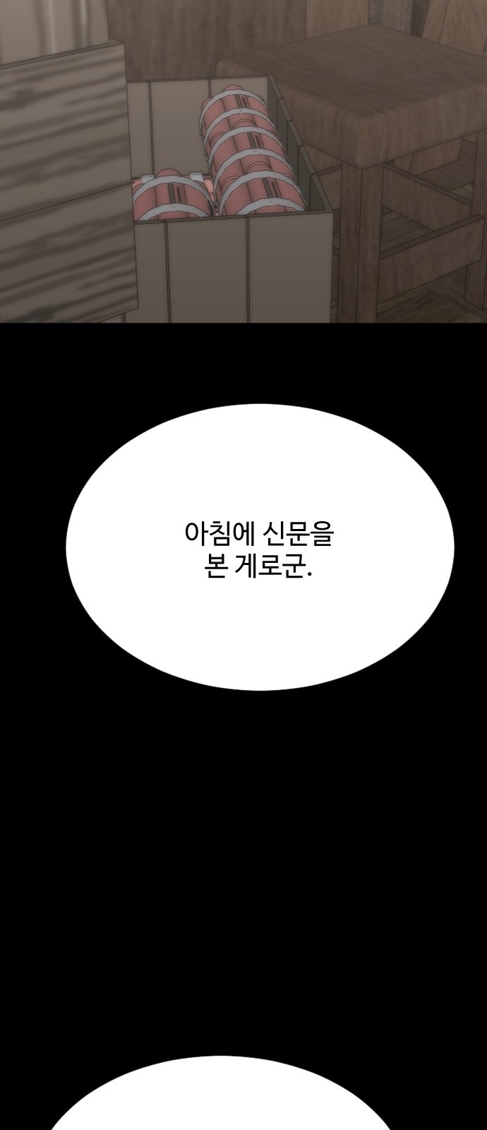 87 페이지