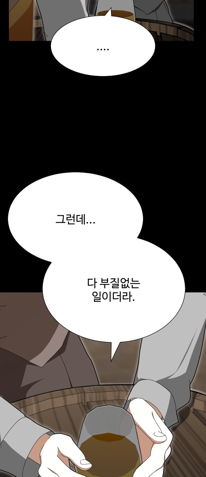 69 페이지