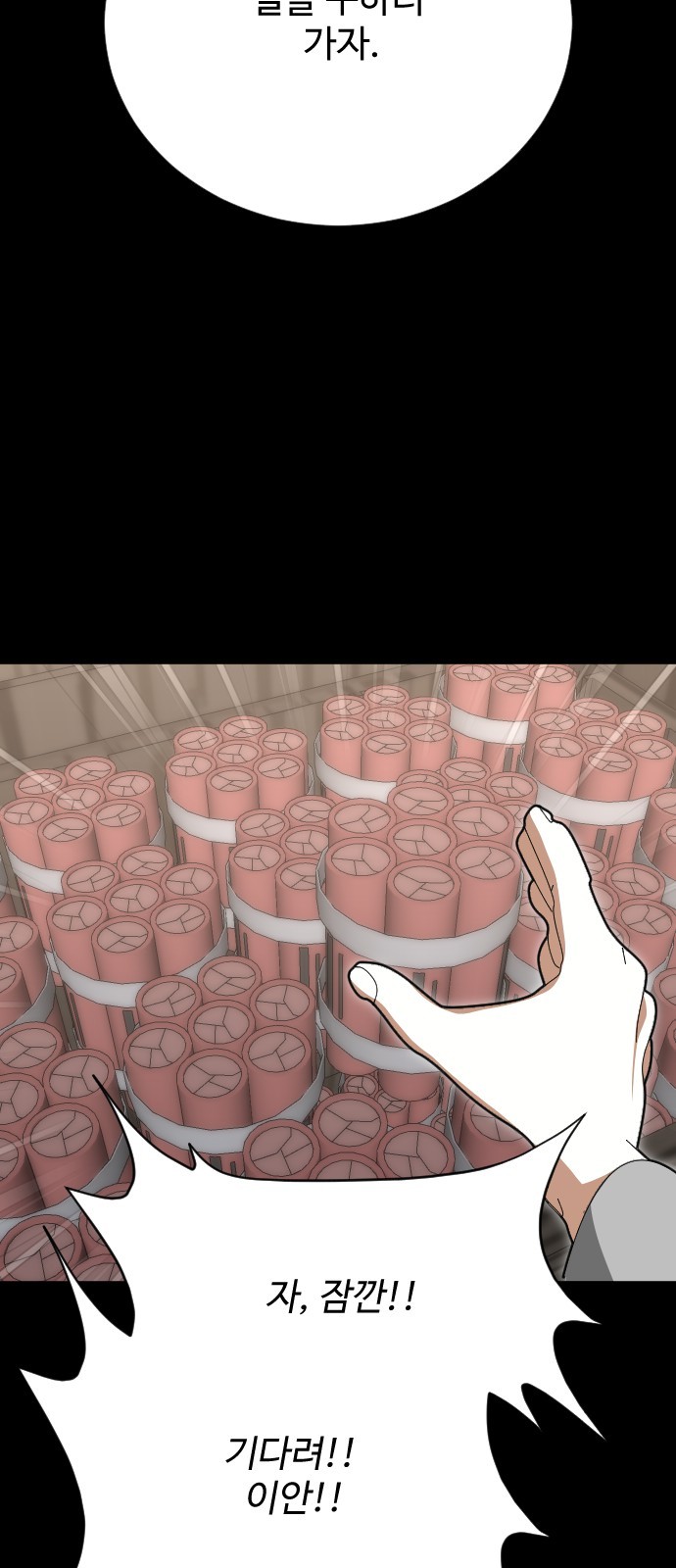 80 페이지