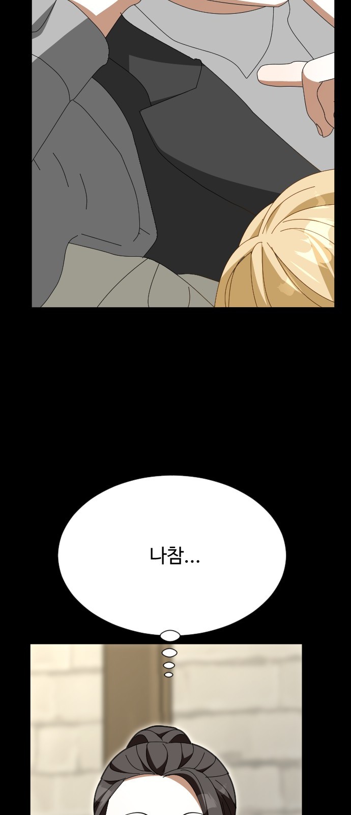 79 페이지
