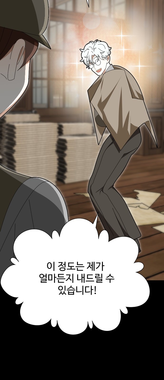 18 페이지