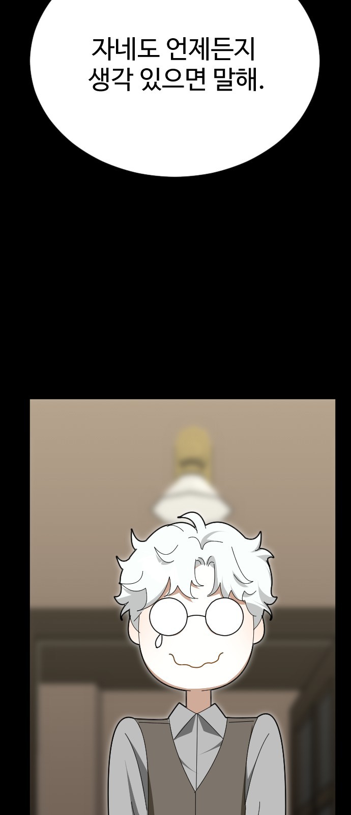80 페이지