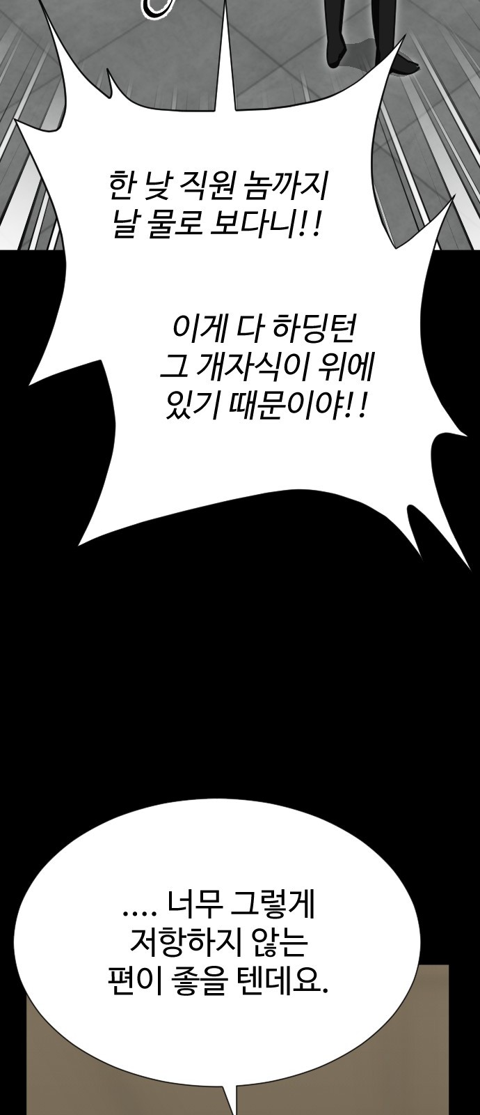 86 페이지