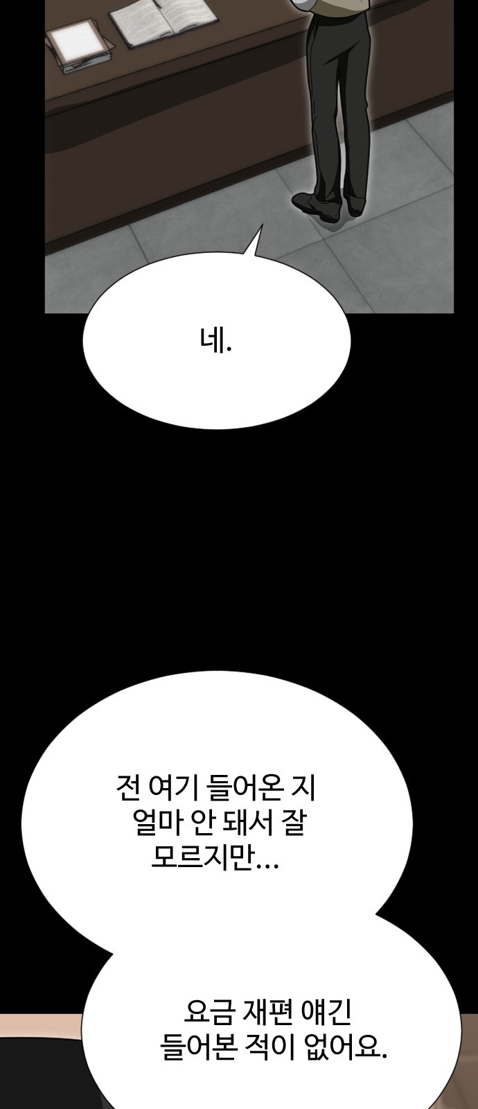 58 페이지