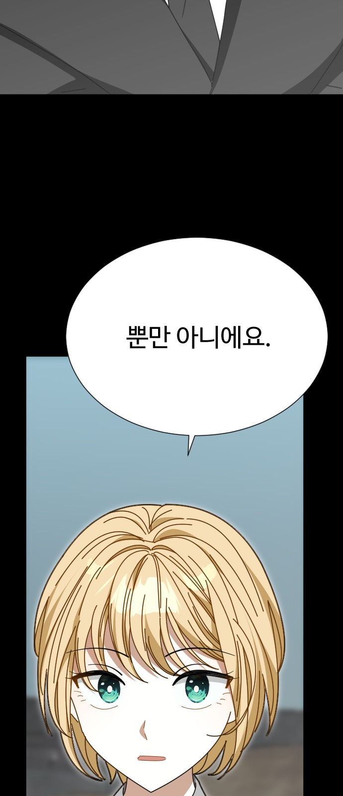 77 페이지