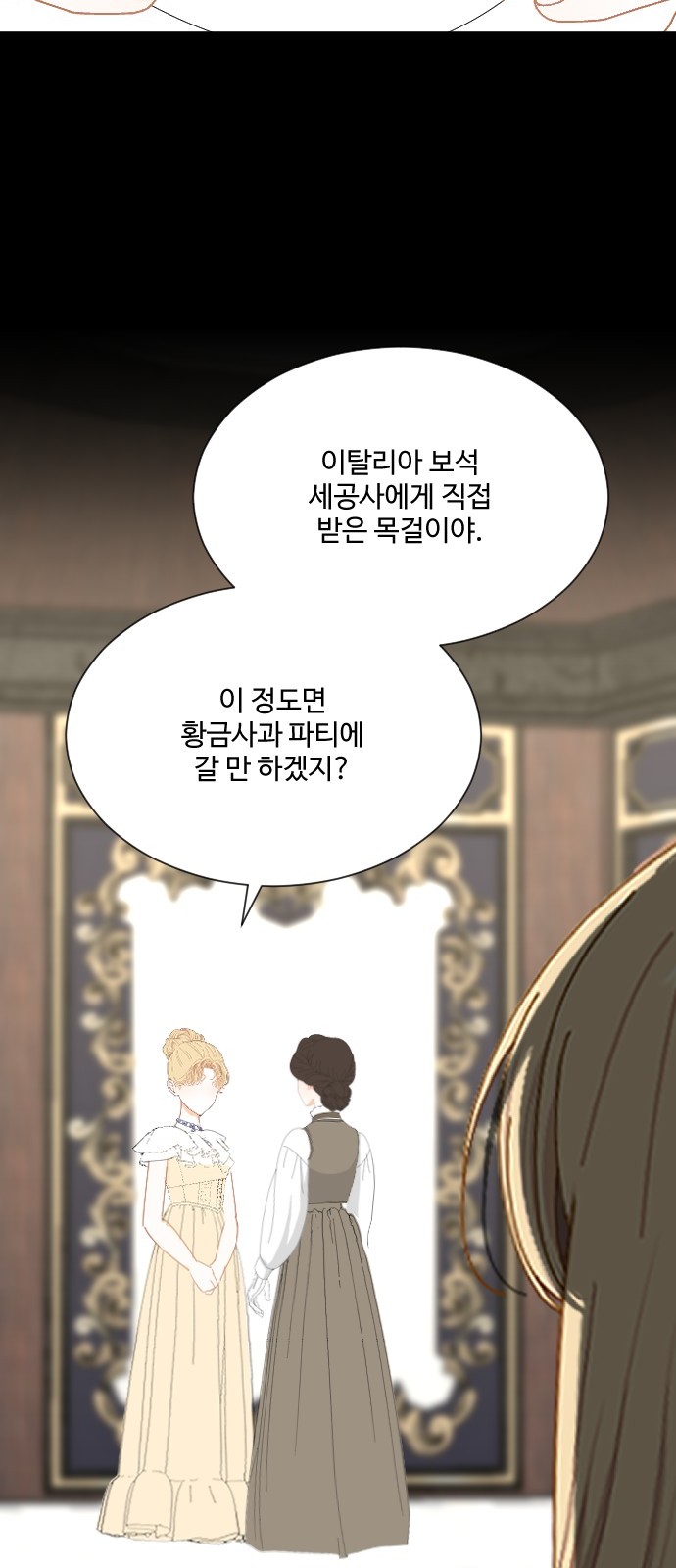 86 페이지
