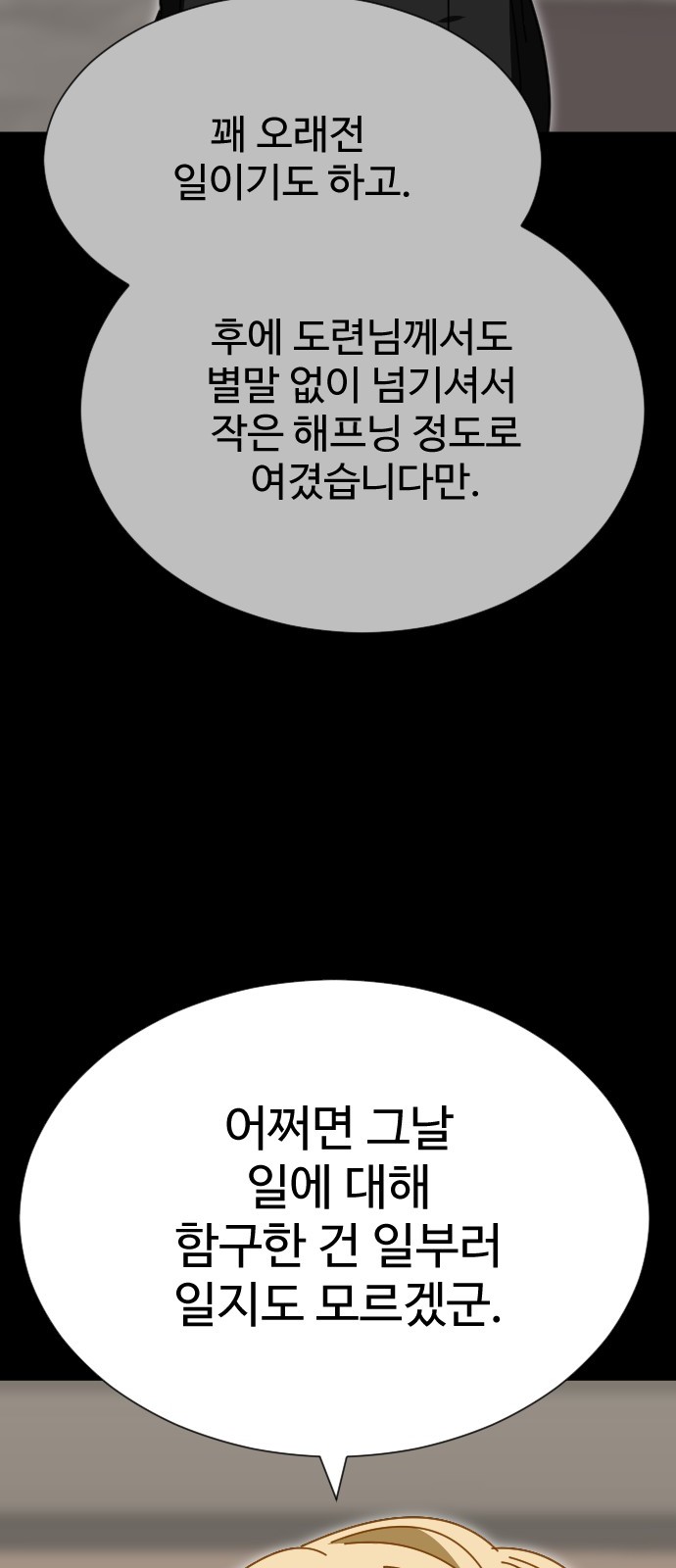 89 페이지